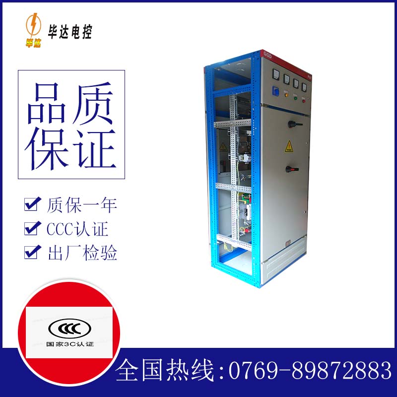 余江GGD固定式开关柜
